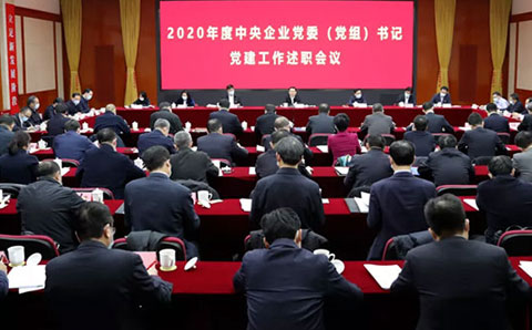 重磅！全國(guó)國(guó)有企業(yè)黨的建設(shè)工作情況綜述