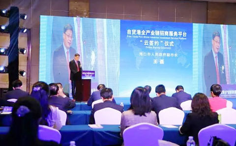 助力?？诖罱ā白再Q(mào)港全產(chǎn)業(yè)鏈招商服務(wù)平臺” 城望集團應(yīng)邀參加“云簽約”