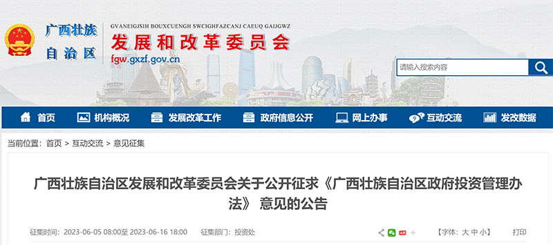 政策丨廣西發(fā)文：嚴(yán)禁新設(shè)政府融資平臺(tái)公司，地方政府不對(duì)國企債務(wù)承擔(dān)償債責(zé)任！