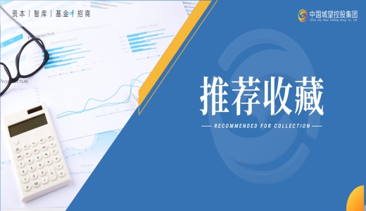 收藏！像建設(shè)新中國一樣建設(shè)城投！城投 “十五五” 規(guī)劃原創(chuàng)合集