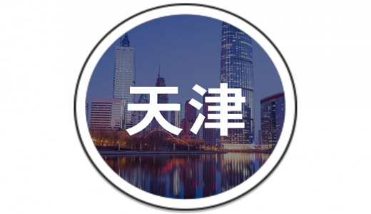 山東工行發(fā)放全省首筆城市更新貸款，精準助力城市群發(fā)展能級提升