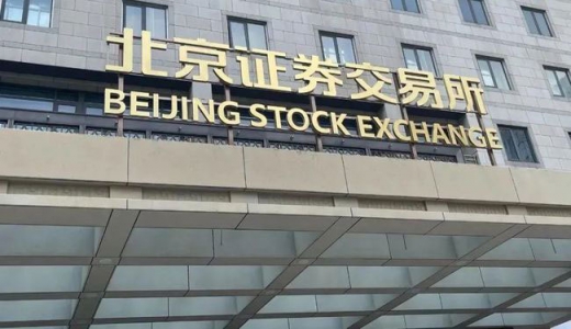 國務院重磅發(fā)聲！鼓勵中小企業(yè)通過并購重組對接資本市場！北交所被重點提及，加大對“專精特新”支持力度