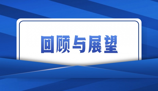 城投債回顧及展望：2021年的十大事件及2022年的三個(gè)趨勢(shì)