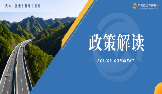 重磅！PPP新機(jī)制釋放什么信號？（附解讀+思維導(dǎo)圖）