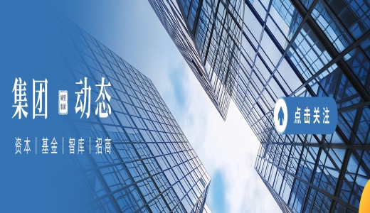 集團(tuán)動(dòng)態(tài)丨煙臺(tái)市審計(jì)局劉云鵬副局長(zhǎng)到訪城望集團(tuán)，共探國(guó)企改革與“十五五”發(fā)展新路徑