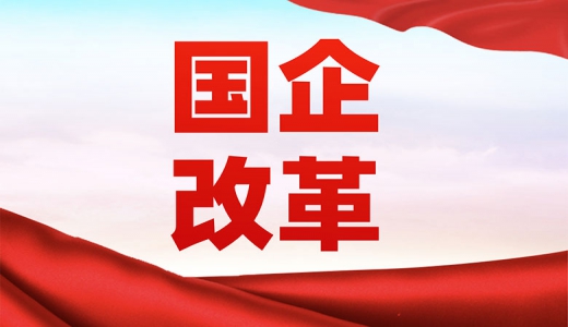 “三能”機(jī)制撬動(dòng)“三項(xiàng)制度”改革落地見(jiàn)實(shí)效——鎮(zhèn)江港務(wù)集團(tuán)有限公司實(shí)例