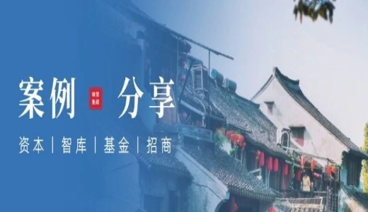 案例分享丨鎮(zhèn)級國資平臺實現(xiàn)發(fā)債突破！