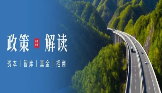 重磅！國家發(fā)改委：鼓勵(lì)國家級基金加強(qiáng)與地方基金聯(lián)動